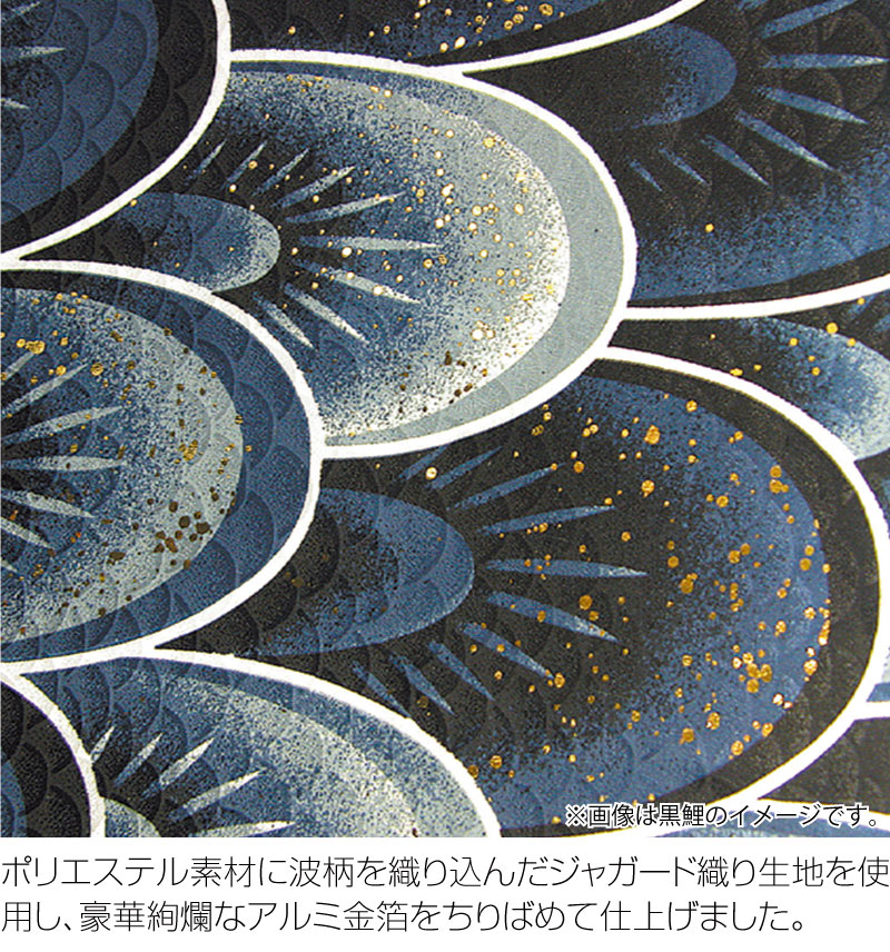 楽天市場】こいのぼり 徳永鯉 鯉のぼり 単品 3m 風舞い 薫風の舞い鯉