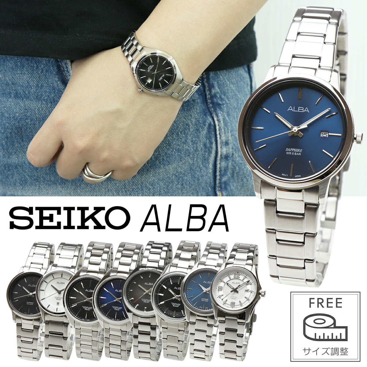 楽天市場】【ベルト調整無料】SEIKO セイコー ALBA アルバ クォーツ