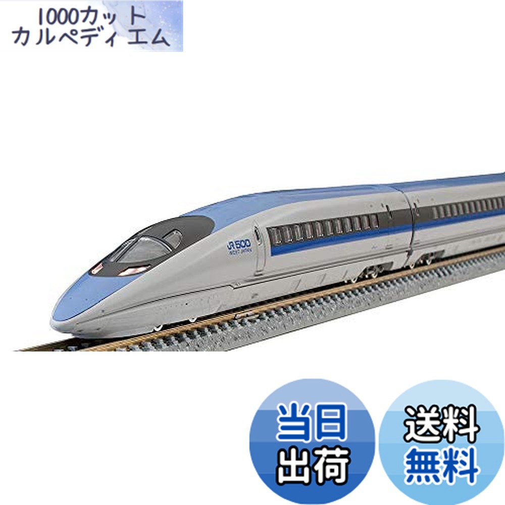 トミーテック JR 500系東海道・山陽新幹線(のぞみ)基本セット 98363