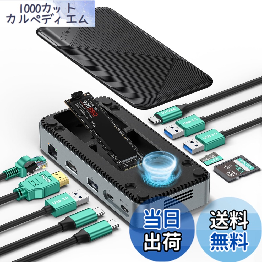 楽天市場】【送料無料】GiGimundo 10-in-1 M.2 SSD 外付けケース