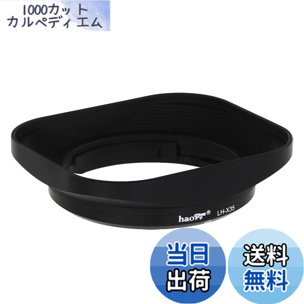 楽天市場】【送料無料】Haoge LH-X35 バヨネットメタルスクエアレンズ