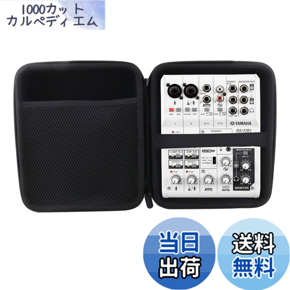 yamaha ag06 mk2」の人気商品一覧 | 安い商品を通販サイトから探す