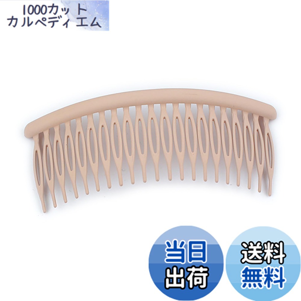 楽天市場】ナポレオン コームの通販