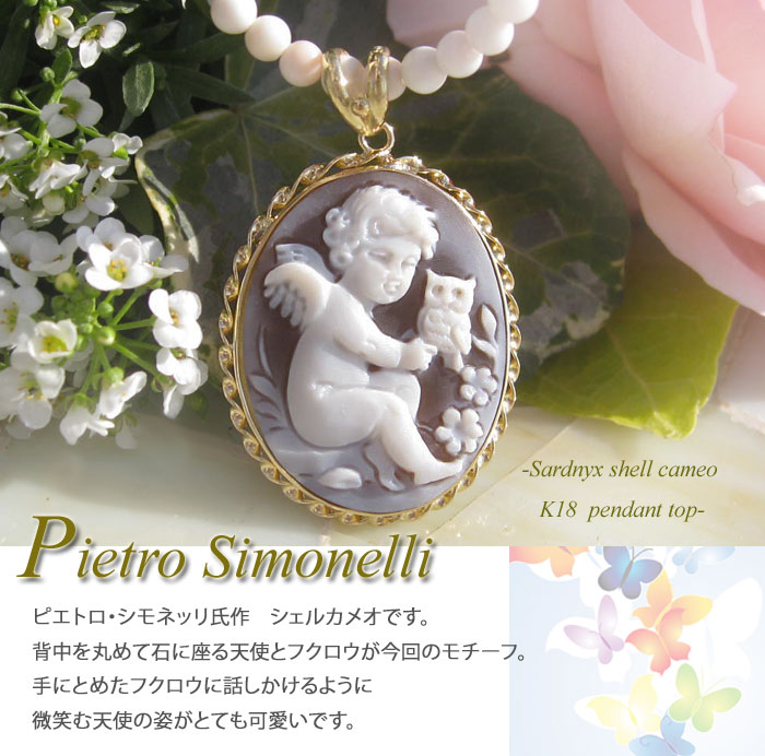 楽天市場】Pietro Simonelli作 シェルカメオK18 ペンダントトップ