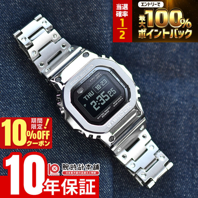 楽天市場】gショック 電波 ソーラー メタルの通販