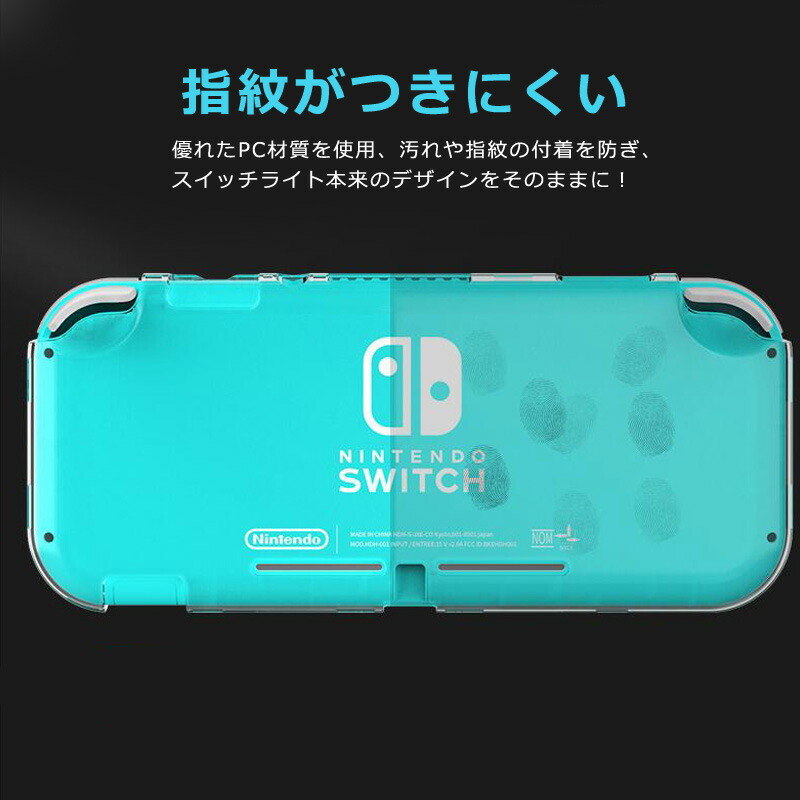 楽天市場】【高評価4.5点】Nintendo Switch Lite ケース 衝撃吸収