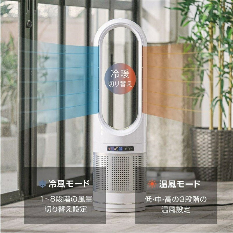 楽天市場】羽根なし扇風機 扇風機 羽なし タワーファン uv除菌 空気