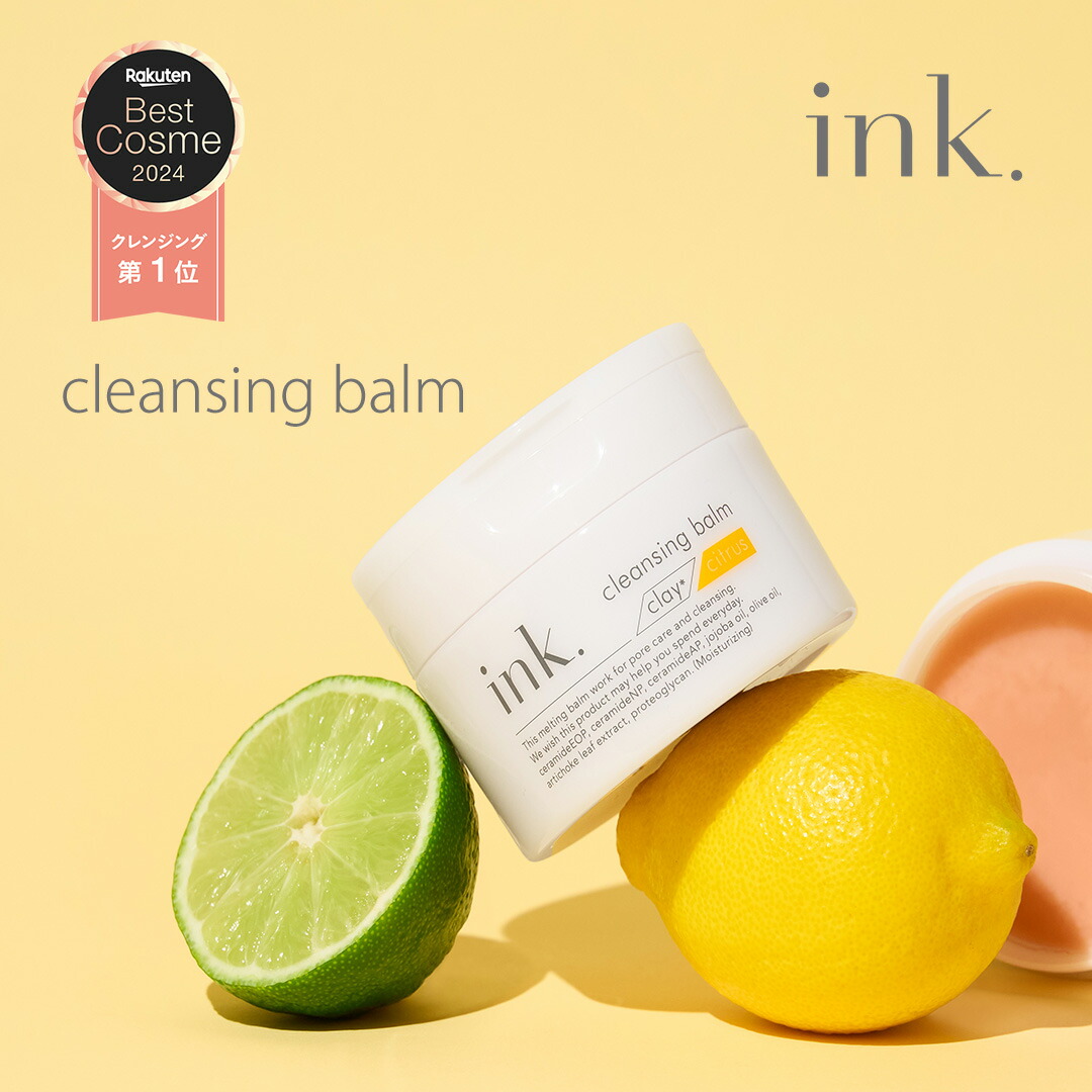 楽天市場】クレンジングバーム クレイ 無香料 3個セット 毛穴ケア