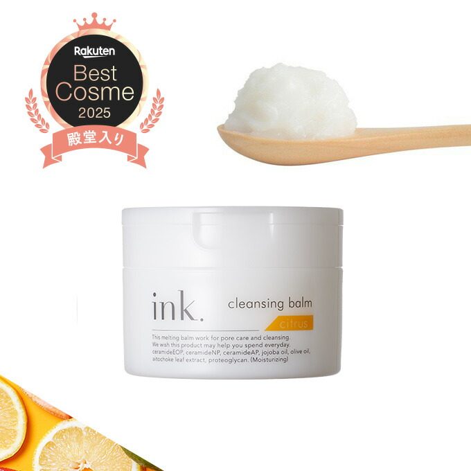 楽天市場】クレンジングバーム シトラス 毛穴ケア 黒ずみ 角栓 W洗顔