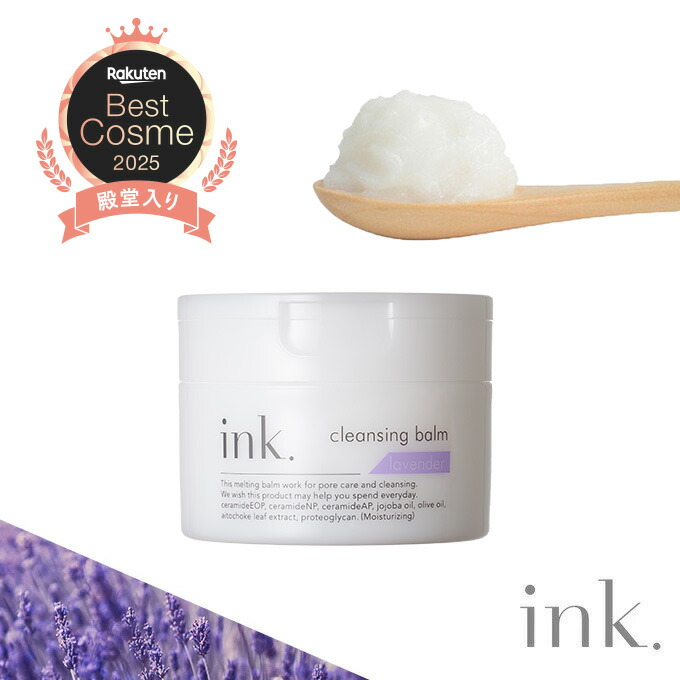 楽天市場】クレンジングバーム ラベンダー 毛穴ケア 黒ずみ 角栓 W洗顔