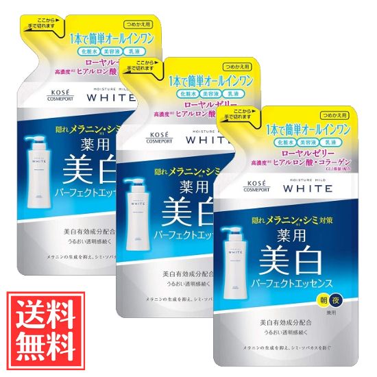 楽天市場】コーセーコスモポート モイスチュアマイルド ホワイト