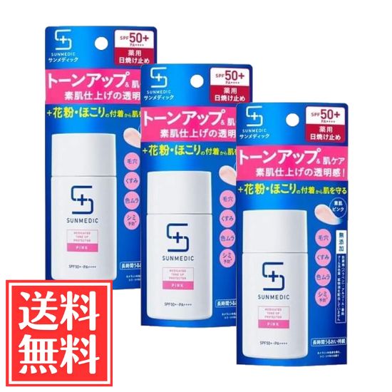 サンメディック」の人気商品一覧 | 安い商品を通販サイトから探す