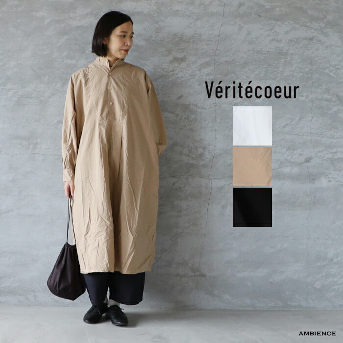 楽天市場】【10%OFFクーポン配布中】Veritecoeur ヴェリテクールVC