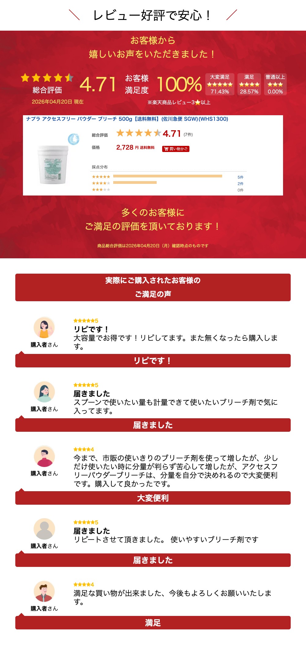 楽天市場】ナプラ アクセスフリー パウダー ブリーチ 500g【送料無料