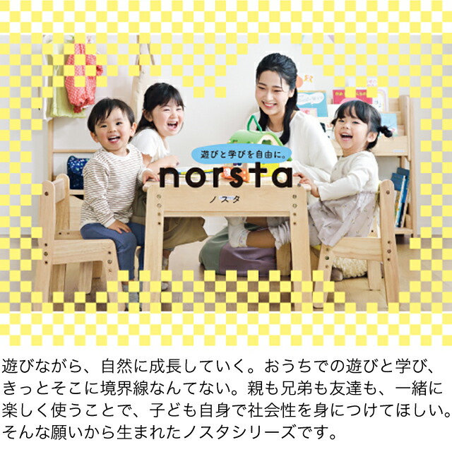 楽天市場】【選べる購入特典付／名入れ無料】大和屋 ノスタ3 norsta3