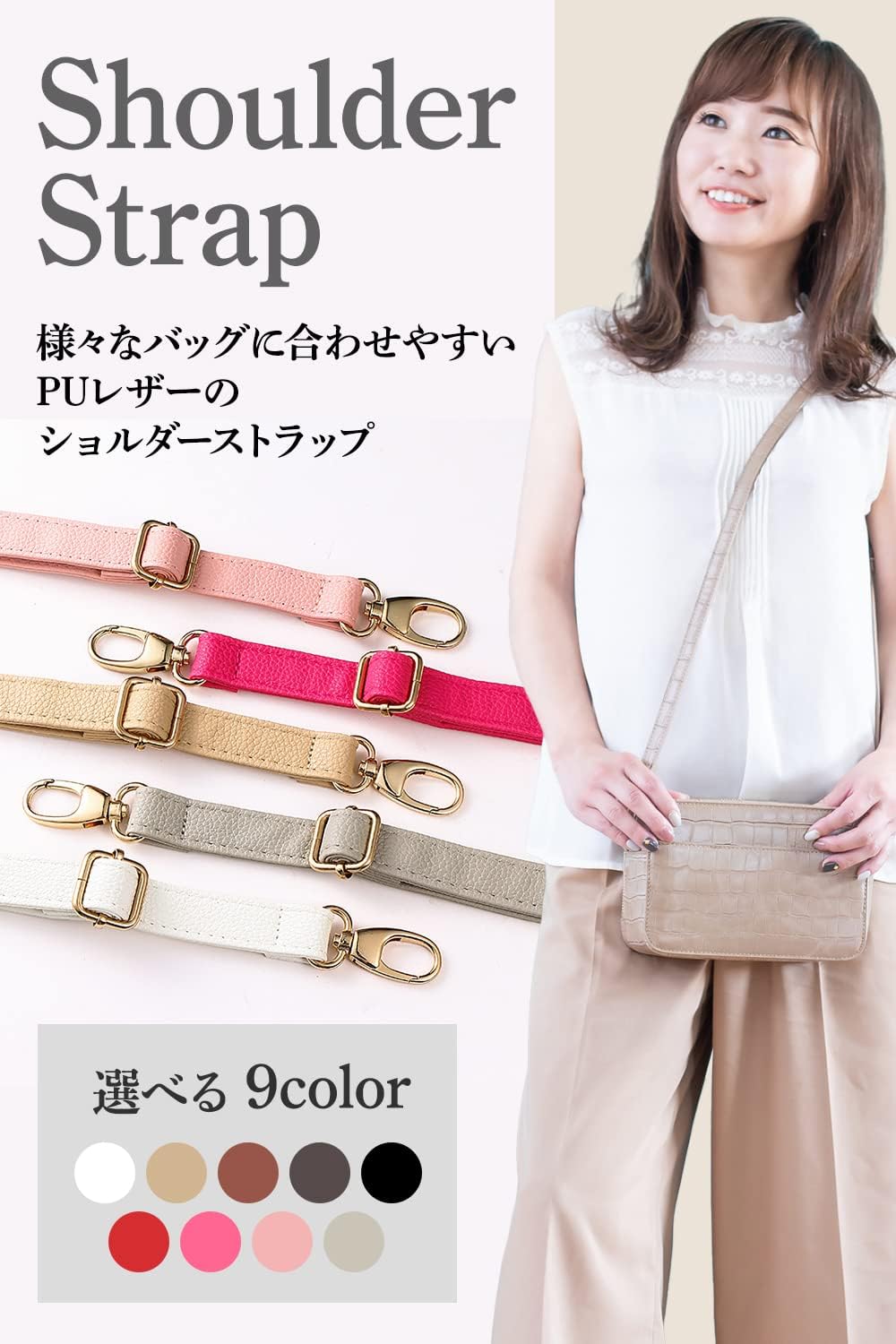 楽天市場】ショルダーストラップ ベルト 単品 付け替え ショルダー