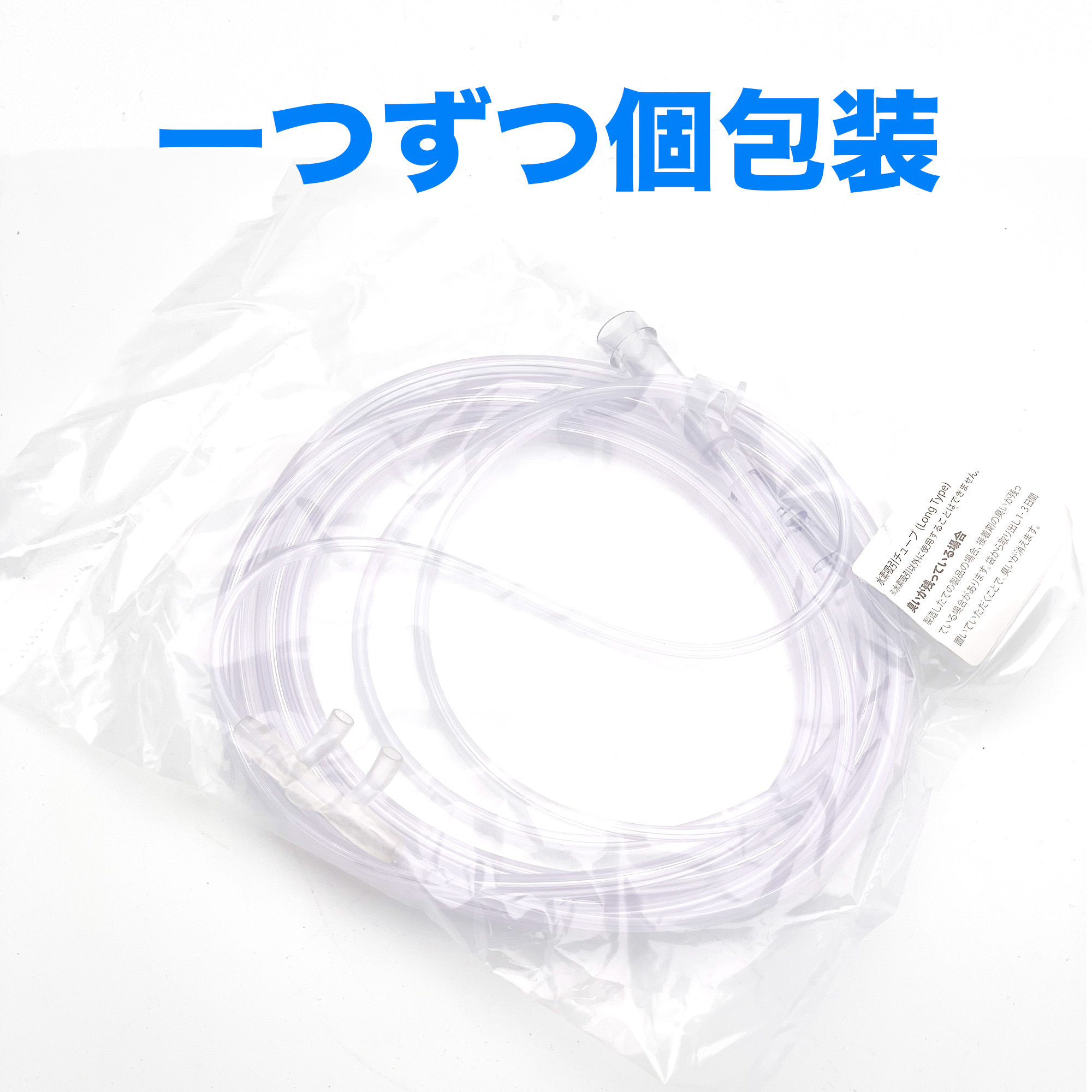 楽天市場】水素 チューブ 水素 カニューラ 水素 カニューレ 水素吸入器