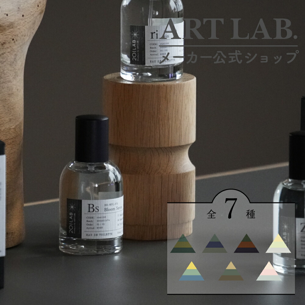 楽天市場】201LAB オードトワレ / 香水 オードトワレ プレゼント