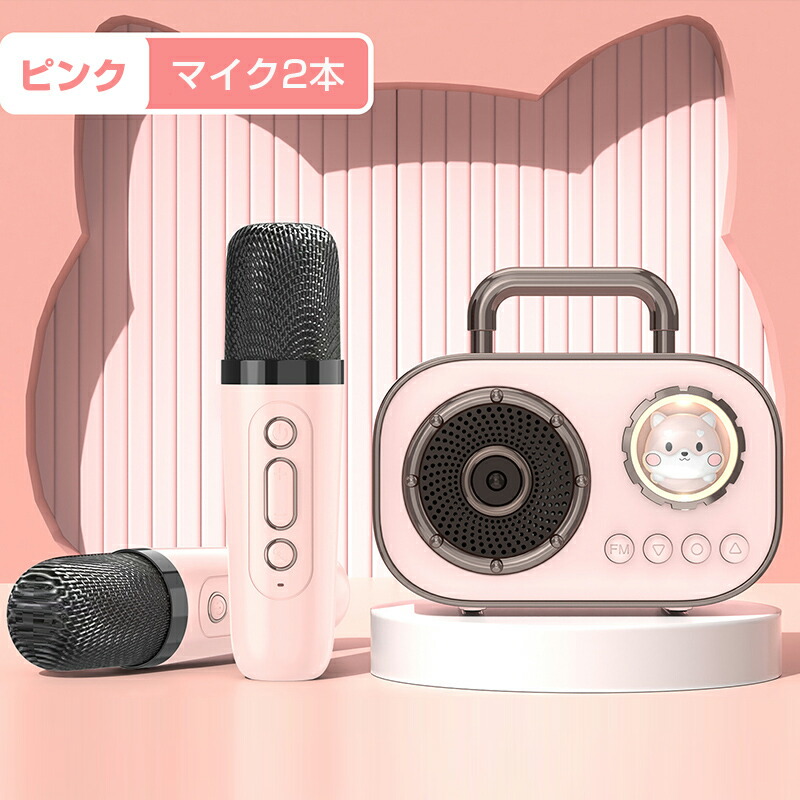 楽天市場】マイク おもちゃカラオケセット スピーカーセット マイク2本