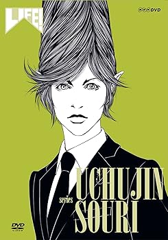 中古】LIFE! ~人生に捧げるコント~ series 宇宙人総理 DVD