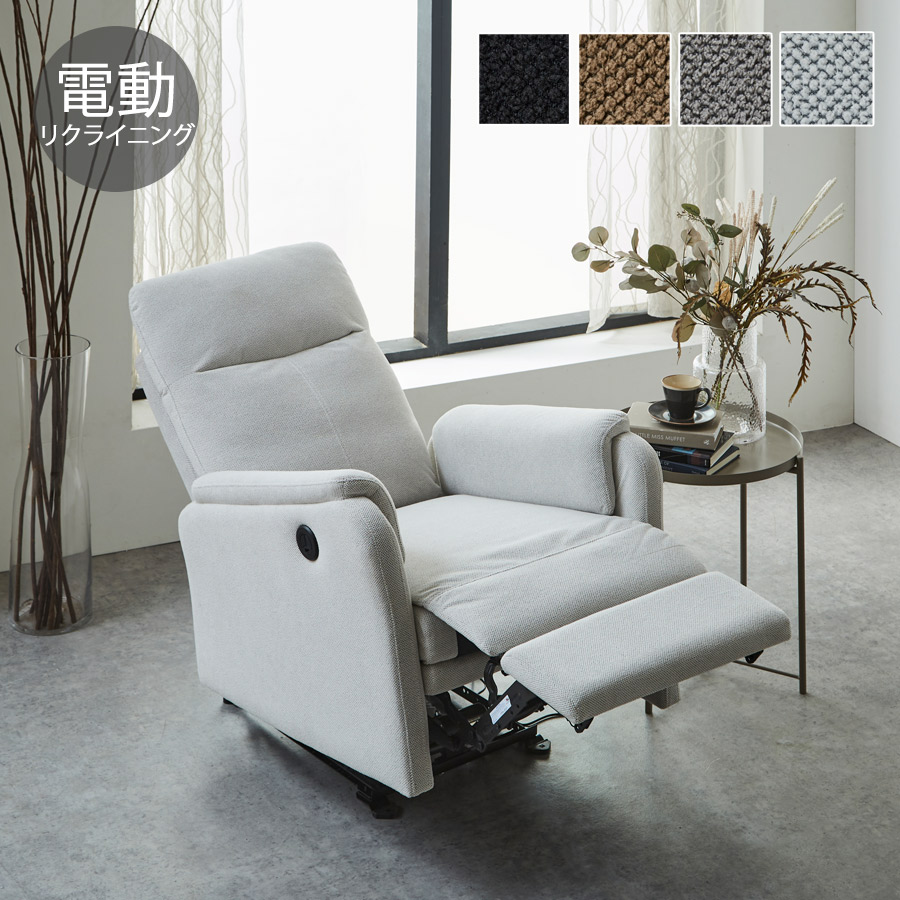 楽天市場】ソファー ソファ リクライニング 電動 一人掛けソファ 電動