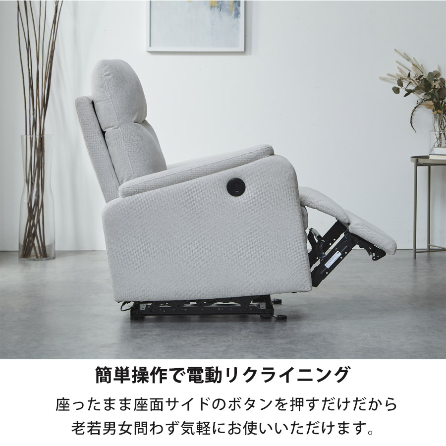 楽天市場】ソファー ソファ リクライニング 電動 一人掛けソファ 電動