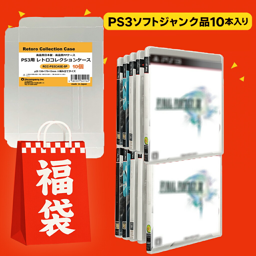 楽天市場】ps3 ソフト 一覧の通販