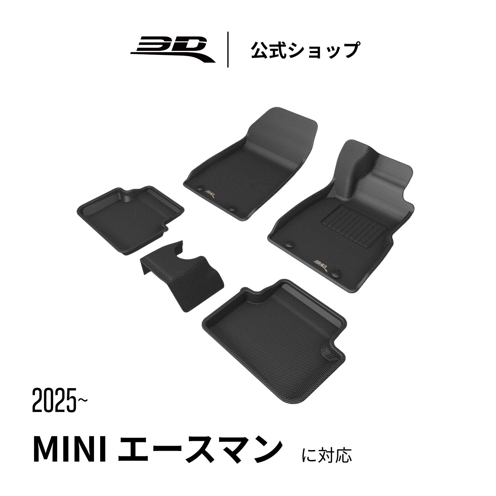 楽天市場】ミニクーパー エースマン SUV J05 フロアマット 2025 2026