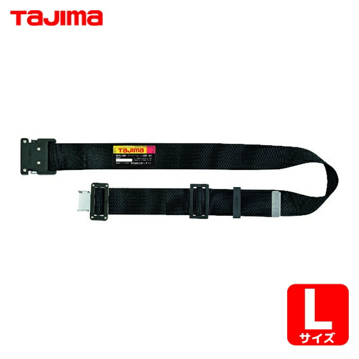 楽天市場】タジマ 安全帯 胴ベルト lサイズの通販