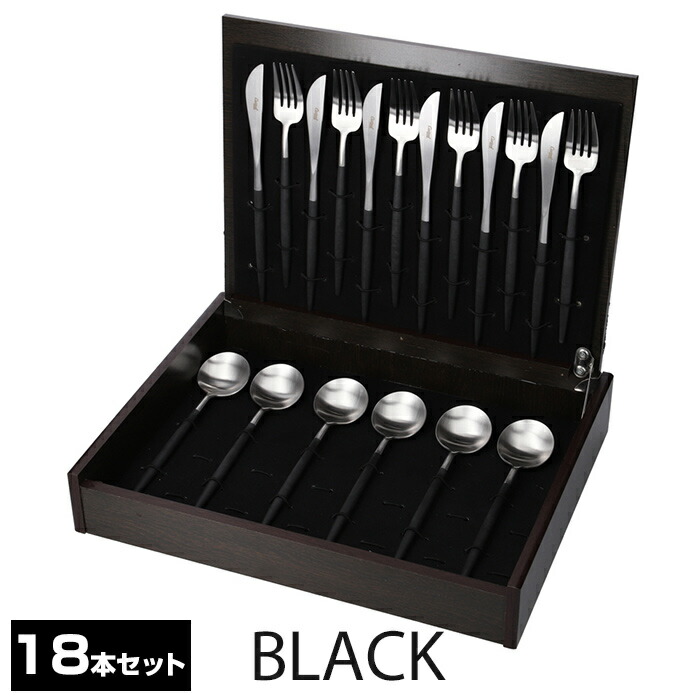 楽天市場】クチポール ゴア ディナーカトラリー 4点セット 6本セット