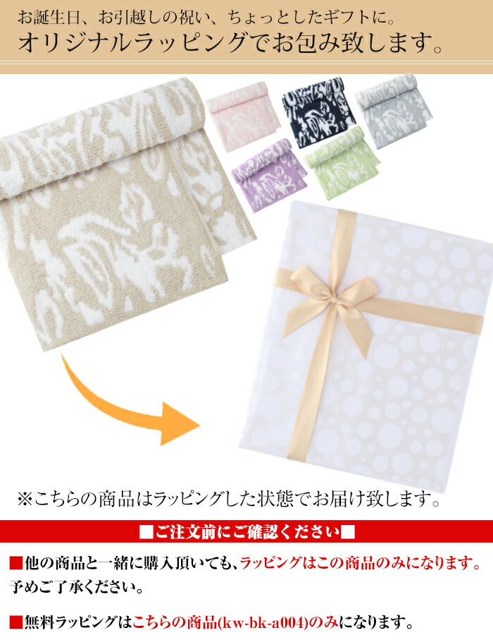 楽天市場】【ギフトボックス】 カシウェア ダマスク ブランケット