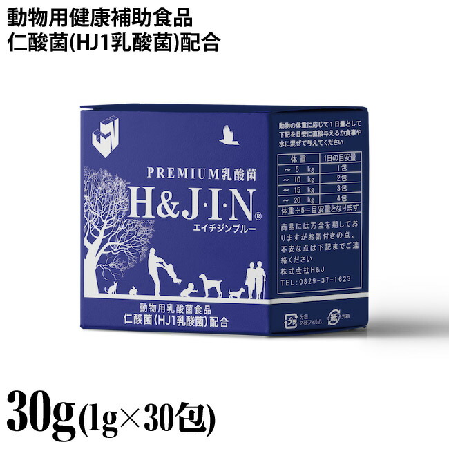 楽天市場】H&J・I・N (H&JIN) 乳酸菌エイチジンブルー 30g (1g×30包