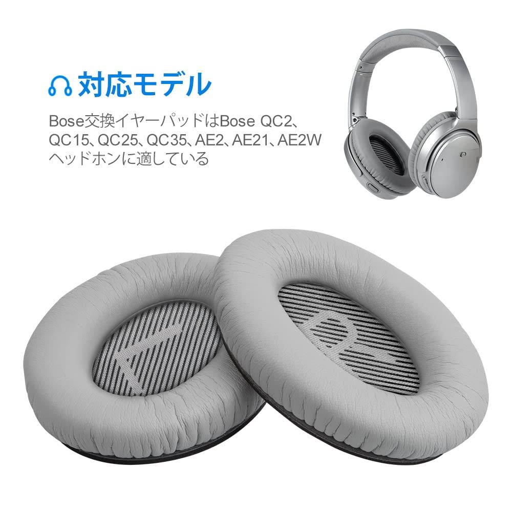 楽天市場】イヤーパッド イヤークッション 交換用 Bose Quiet 35