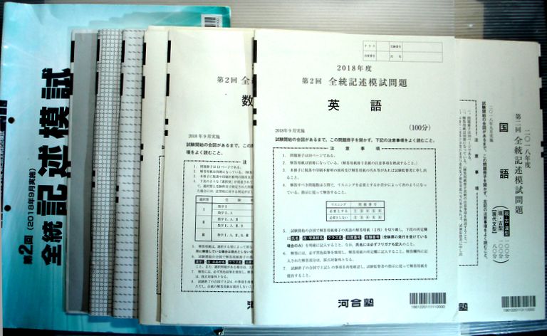 楽天市場】【中古】河合塾 2018年度 第2回 全統記述模試 （2018年9月