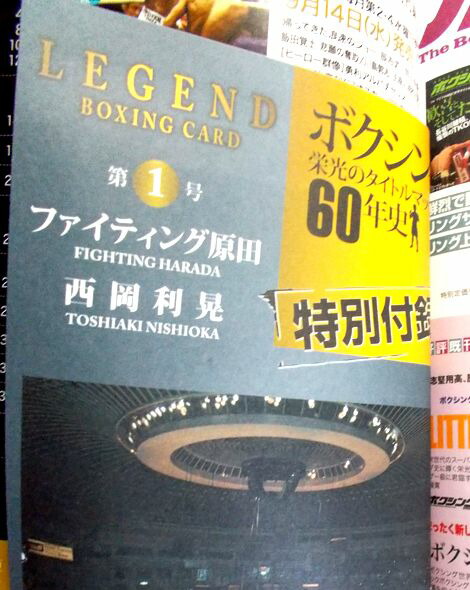 楽天市場】ボクシング栄光のタイトルマッチ60年史 【1】 1976—1977