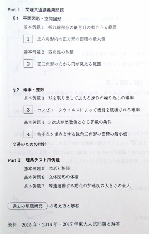 楽天市場】【あす楽】駿台 2017 スーパー東大実戦講座 数学 : 63堂