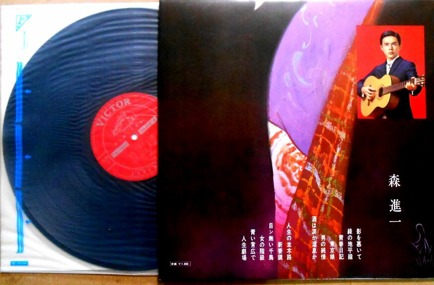 楽天市場】【送料無料】【中古LPレコード】森 進一 影を慕いて 全12曲