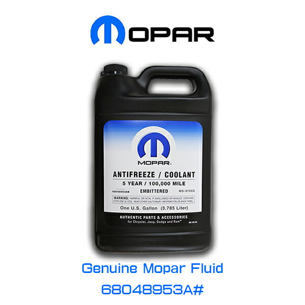 楽天市場】【DODGE・CHRYSLER・JEEP純正】MOPAR 68048953AC クーラント
