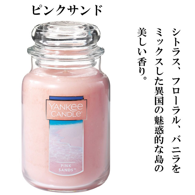 楽天市場】【全6種】 YANKEE CANDLE ヤンキーキャンドル ジャーl