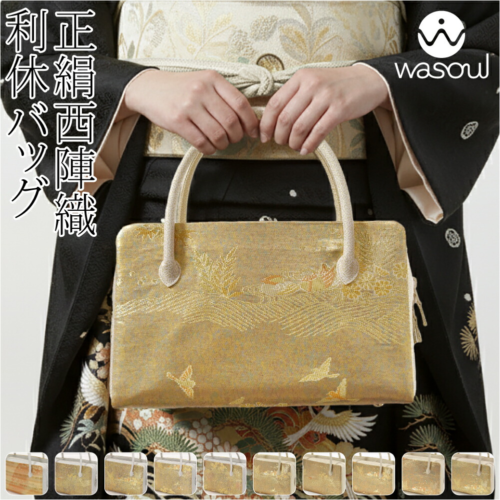 楽天市場】＼3/4(水)20時〜スーパーセール／ 和装バッグ フォーマル