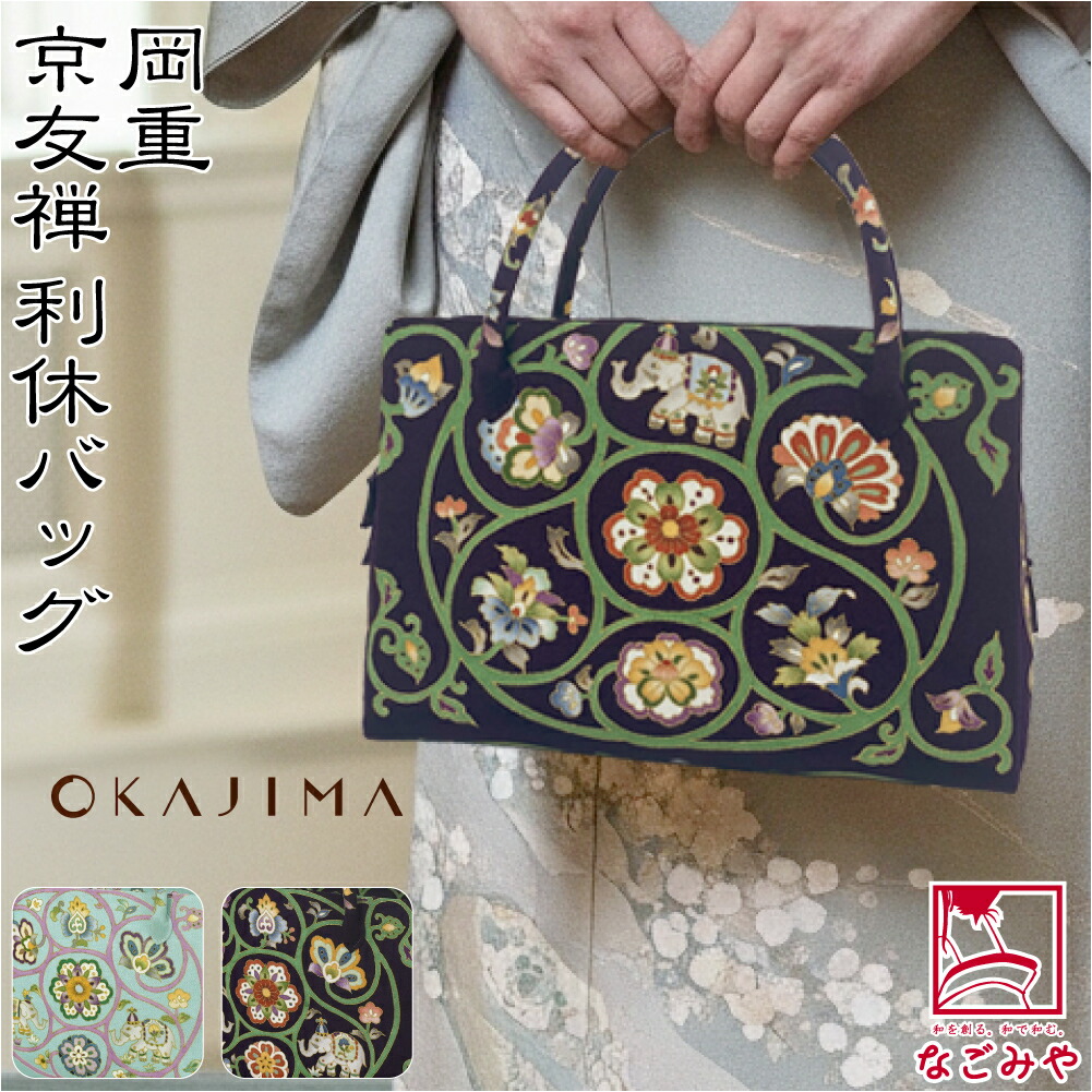 楽天市場】＼まとめ割☆最終日／ 【ランキング1位受賞】 和装バッグ