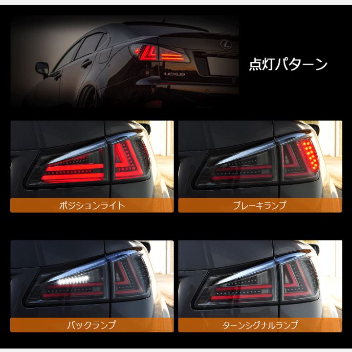 楽天市場】レクサス IS ISF ファイバー LED テールランプ V3 ブラック