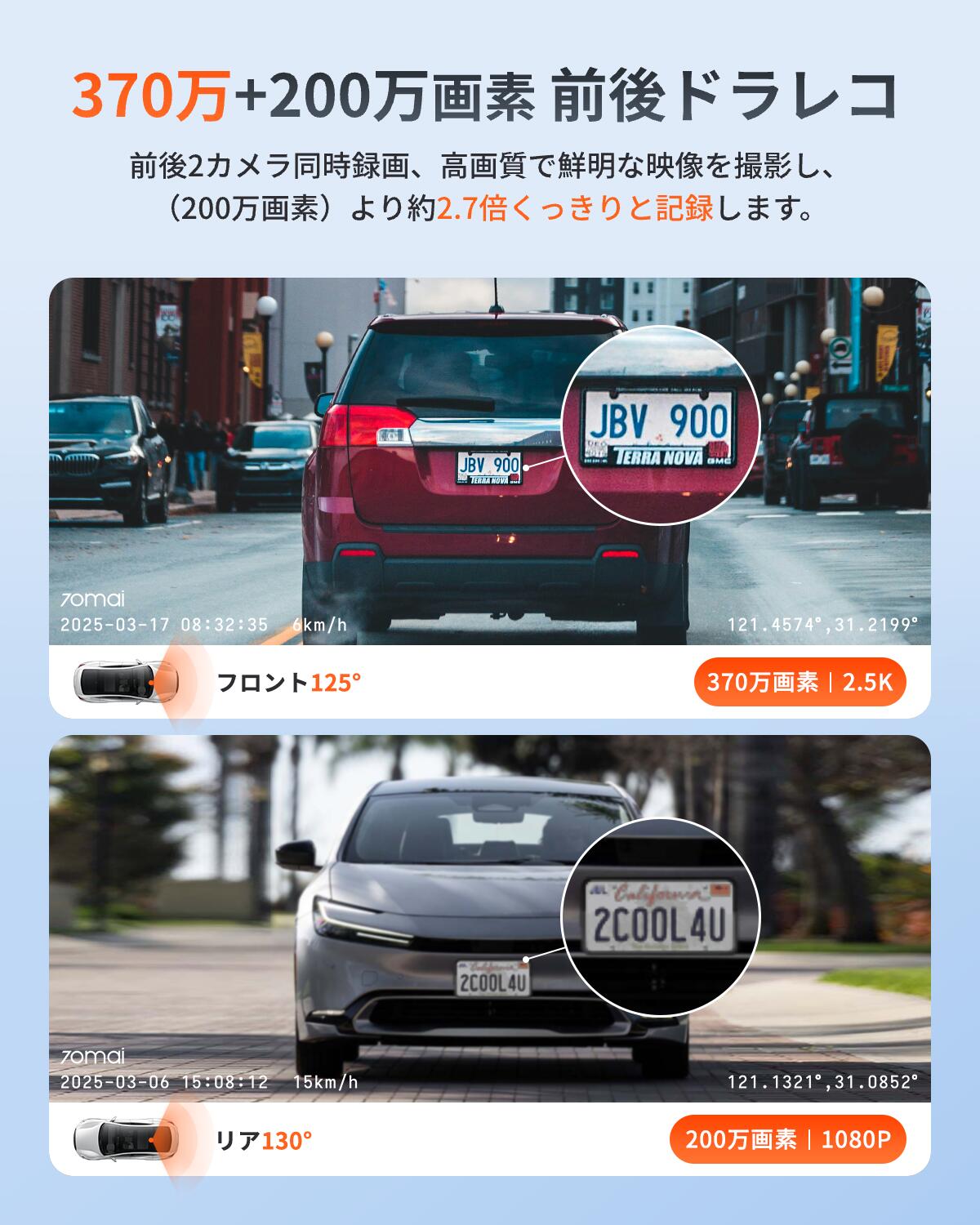 楽天市場】【前後2カメラ 370万画素超強暗視】 70mai Dash Cam A410