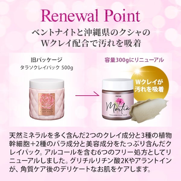 楽天市場】【楽天スーパーSALE10%OFF】クレイパック クレイ 300g 泥