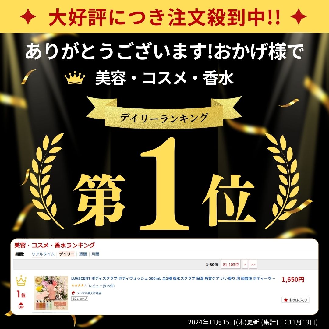 楽天市場】【公式】LUVSCENT ボディスクラブ ボディウォッシュ 500mL