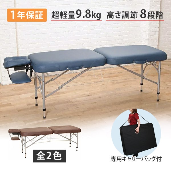 楽天市場】超軽量 折りたたみ マッサージベッド FLY アルミ製 無孔 長