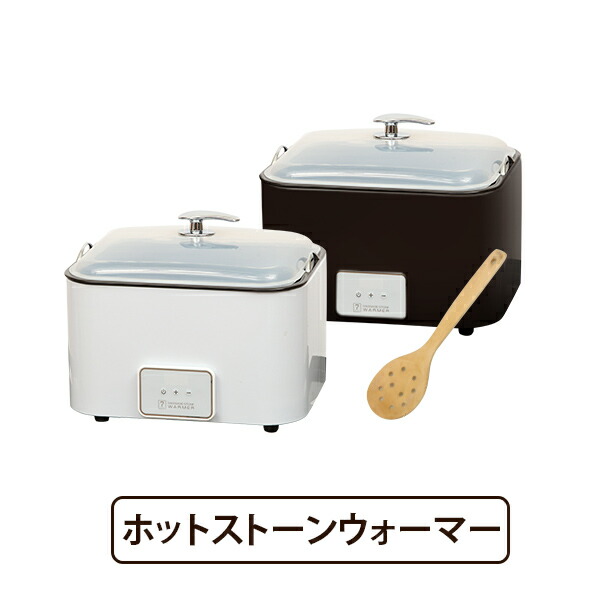 楽天市場】ホットストーン ウォーマー ヒーター SC ストーンセラピー