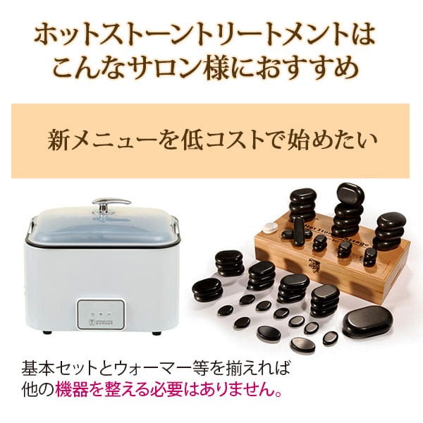 楽天市場】ホットストーン 玄武岩 6個セット ストーンセラピー ホット