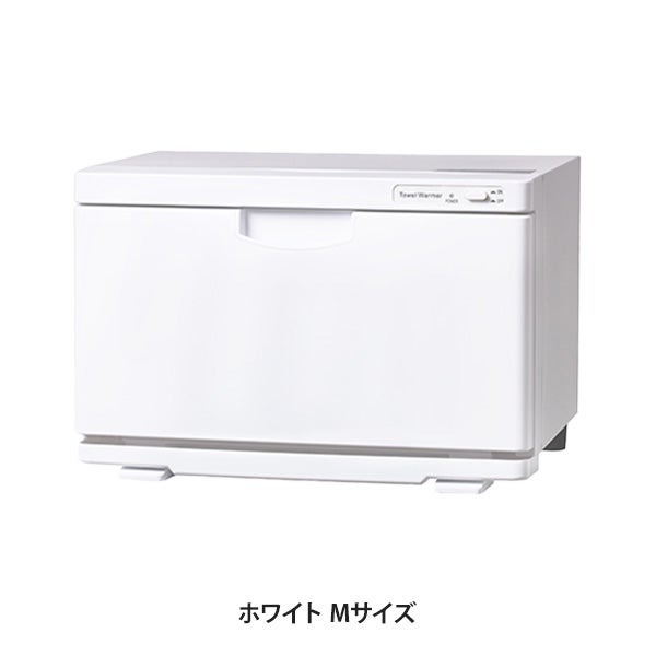 楽天市場】タオルウォーマー K 前開き Mサイズ 13L 大容量 業務用