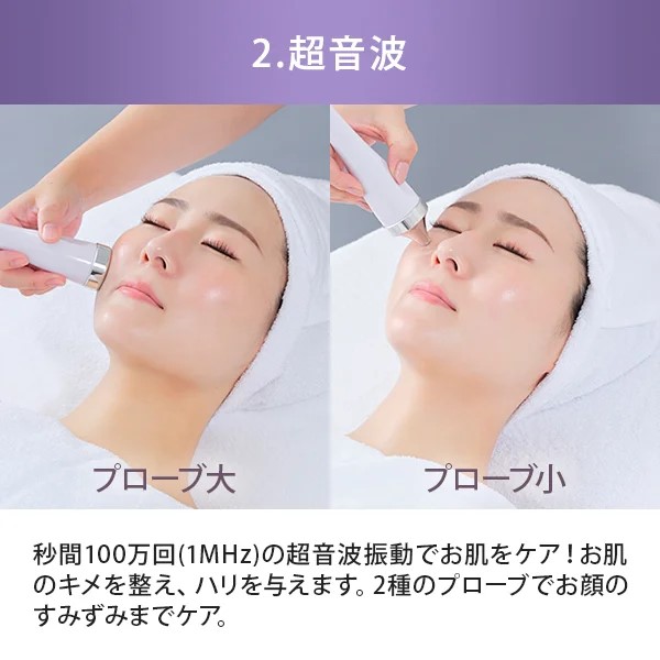 楽天市場】美顔器 超音波 ポレーション 吸引 スプレー 導入 マルチ美顔